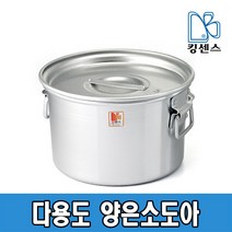 다용도 양은소도아, 5호