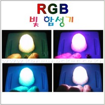 오피스안 빛 합성기(혼합기)(5인 세트)HJ-0103