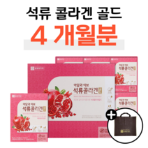 하루한포 석류 콜라겐 피시 콜라겐 톨라겐 콜라게 컬러겐 쿨러겐 골드 홈쇼핑 프리미엄 추천 영양제 성분 가격 효능 비교 아내 와이프 부부 주부 마누라 선물, 2박스, 80ml x 60포 (하루 1포)