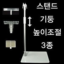 (스탠드기둥 높이조절형) POP꽂이 스탠드POP 피오피 가격표시기 가격꽂이, 폼보드용