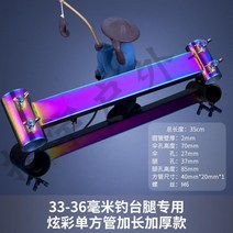 민물낚시 좌대 부품 액세서리 - 낚시대 우산꽂이 파라솔 스탠드 걸이, 타입 8