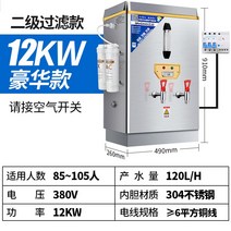 편의점 온수기 상업용 건설 현장 물 전기 식당 전자동, 120L/12KW 고급모델(이중필터)