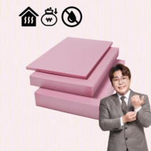 벽산 아이소핑크 1호 특호 445 x 445 10T 20T 30T 50T 압출법 단열재 강화 스티로폼, 50T (2개)