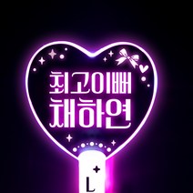 네임플러스 러블리 재롱잔치 응원봉 야광봉 별봉 하트봉, 1개, 네플하트봉-핑크