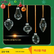 크리스마스 장식 아날로그 전구 크리스마스 트리 장식 걸이 플라스틱 볼 LED 투명 크리스마스 볼, 스타일 2
