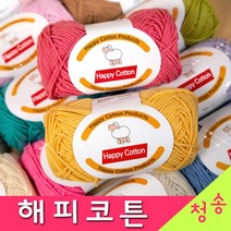 (3시이전 당일발송) 해피코튼 (10+1개덤) 털실 인형실 뜨개실 해피코튼실 코바늘 인형 블랑켓, 775.딸기핑크