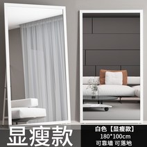 바퀴달린 원목전신거울 대형 빈티지 화장거울 왕홍 착용 거울 스탠드 북유럽 가정용 피팅 미러 댄스 전신 바닥거울 여자 침실, 19 【날씬해 보이기】180X100c