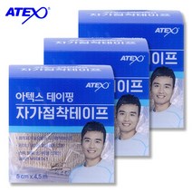 아텍스 테이핑 자가점착테이프 5cmx4.5m 3EA+마술패치
