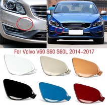 볼보 호환 자동차 앞 범퍼 견인 후크 커버 캡 V60 S60 S60L 2014, 02 white