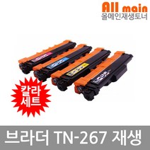 브라더호환 MFC-L3750CDW 재생토너 칼라4색세트 TN-267BK