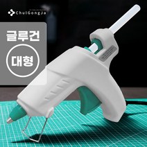 철공자닷컴 글루 건 핫멜트 심 리필 스틱 실리콘 강력 접착제, 오공 글루건 흰색(대) 20W 7MM, 1개 EA