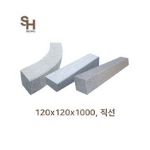 화강암경계석 자연석 조경석 화단 직선 경계석 120x120x1000, 도로용, 직선(모따기 없음), 1개