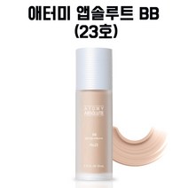 [애터미 앱솔루트 비비크림] 자연스러운 톤 (23호), 3통