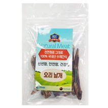 천연원료 그대로 강아지 오리날개 2개 댕댕이특별식 동물여름보양식 강쥐간식만들기