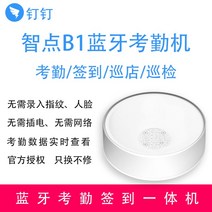 출퇴근 기록기 지문 등록 전자 명부 딩딩 스마트포인트 B1 근태관리기 모바일 얼굴인식 무, [1] 딩딩포인트 B1