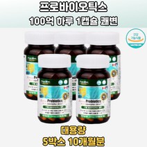 자녀 남편 아내 부모님 온가족 100억마리생유산균 5병 주니어유산균 중학생유산균 3세대유산균 슈퍼프로바이오틱스19 포스트프로바이오틱스 신프로바이오틱스유산균 4세대포스트바이오틱스 유산균포스트바이오틱스 20대유산균 유산균섭취시간 70대유산균