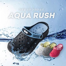 [Amiso] 국내생산 여름을 위한 아쿠아 슈즈