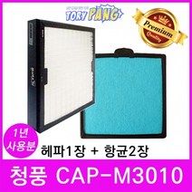 청풍 CAP-M3010 공기청정기필터호환 프리미엄1년세트