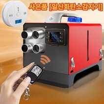 무시동 캠핑 차량용 차박 난방 이동식 자동차 히터 12V 24V 220V, 03.알미늄 수평식 12V