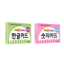 키즈링 낱말카드 한글카드 50p + 숫자카드 50p 세트, 그린키즈, 편집부