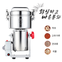 곡물 분쇄기 방앗간 고추가루 양념 한약재 제분기 전동다지기 분말가루 가정용 파쇄기