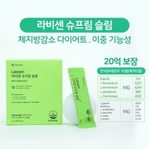 다이어트 체지방감소 이중 기능성 유산균 라비센 슈프림 슬림 20억 프로바이오틱스 30포(1개월분), 30정, 1개