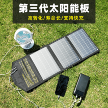 태양전지판 휴대폰 야외 휴대용 태양광 발전판 접이식 USB 충전기 보조배터리, 대형패널 4편/45W/급속충전