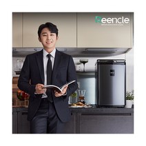 [린클] ★인기★ 손호준 음식물처리기 RC-02 (블랙/그린/베이지), 색상:베이지