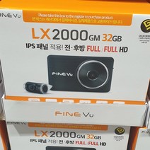 파인뷰 블랙박스 LX2000 2CH FULL HD 32GB, Black Box