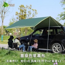 차량용 사이드 어닝 사이드월 레이 스타렉스 카니발 어닝 캠핑 윈드브레이크 렉타 타프, F.2.2x3m타프