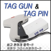 가격표 라벨 부착 택건 택총 택핀