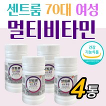 시니어 여자 종합영양제 실버 멀티 비타민 미네랄 4통 종합영양제추천