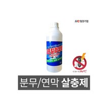 경부 연막소독기용 살충제 더존킬라유제(1L), 경부 연막소독기용 살충제 더존