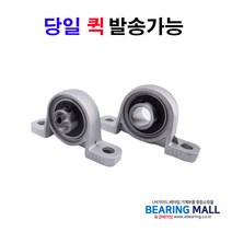 YKB 소형 유니트 베개 블록 베어링 SUS-KP000