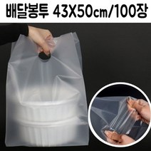 배달 포장 테이크아웃 1회용 떡볶이돈 봉투 일회용 포장지 도시락 비닐봉투 까스 손잡이