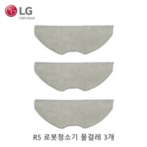 LG 정품 R5 코드제로 로봇청소기 물걸레 3개 EBZ64604501