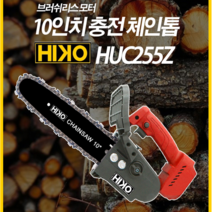하이코 충전 체인톱 베어툴 10인치 18V HUC255Z 마끼다 배터리용 변환 젠더, (1) 체인톱