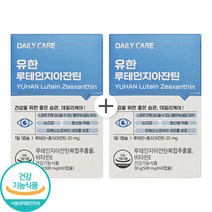 유한양행 루테인 지아잔틴 복합추출물 눈 건강 영양제 120캡슐, 120정