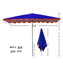 Jun.19 12번 파라솔 직사각형 파라솔 3mx3mx4m에 두꺼운 우산까지.우산이 작다Z, 5_바른 우산 3x 2 두 꺼 운 파란색 네 뼈 는 페