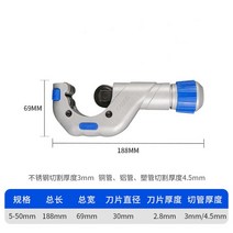 파이프 절단기 커터 커팅기 스테인레스 스틸 롤러 타입 튜브 금속 가위 베어링 구리 배관 절단 냉동 도구, [02] 5mm