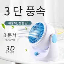 터보팬 서큘레이터 가정용 에너지절약 저소음 순환 선풍기, 2.5m버전 파란색과 흰색 순환팬회전모델