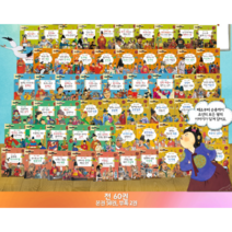 2023년 정품 한국셰익스피어 교과서필독도서박영규의조선왕조실록 인스타