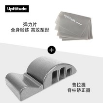 가정용 콰트 필라테스 캐딜락 바로폼 콤비 소도구 리포머 스파인코렉터 바렐 캐포머 체어 홈, 24K 교정기 딥실버+스트레치 그레이