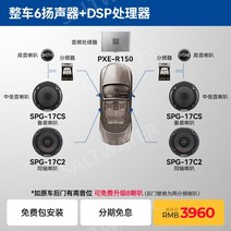 알파인 자동차 스피커 세트 오디오 서브우퍼 무손실 DSP 증폭기, R150 프로세서