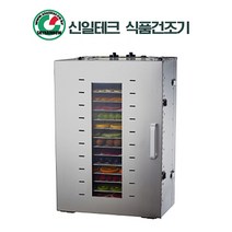 농사용건조기 16채반 고추 농산물 SR-16FD