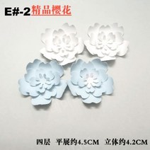대형 웨딩 페이퍼플라워 벚꽃 결혼식 핸드메이드 디스플레이 백화점 조화 가지 화보, 11.4종 패키지