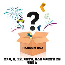 겨울양말 랜덤발송 보카시 울 램스울 두꺼운양말 랜덤박스