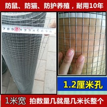 와이어 메쉬 철조망 유해동물침입 방지 철 그물 스테인레스 스틸 녹 방지 소재, 1.2cm구멍 0.8와이어 1m 너비개