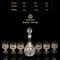 크리스탈위스키 병 컵 세트 디켄터 유럽 골드 크리스탈 유리 크리에이티브 위스키 개인 컬렉션 럭셔리 디자인 카라프 음료 용기, No. 15
