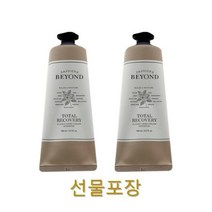 비욘드 클래식 핸드크림 인텐시브 토탈리커버리 100ml 1+1 (100%정품 / 샘플증정) 답례품 단체선물, 선물포장 (X)